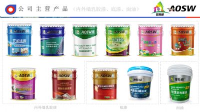 內(nèi)外墻乳膠漆、底漆、面油