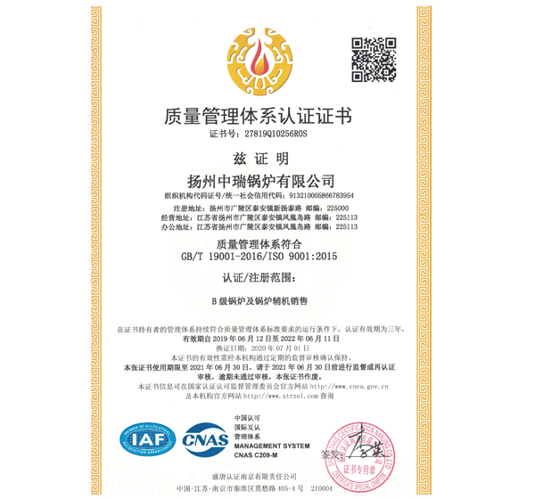 質(zhì)量管理體系認(rèn)證